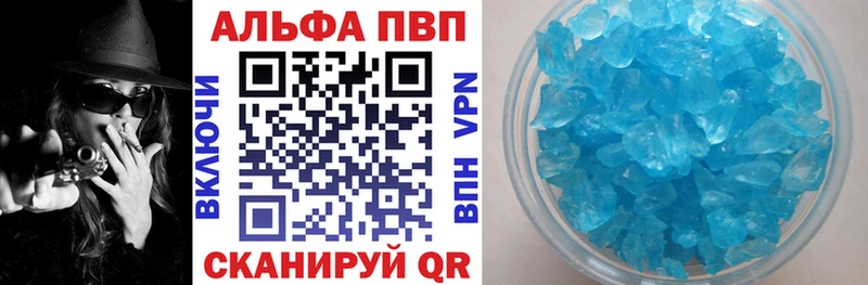 Альфа ПВП крисы CK Таганрог