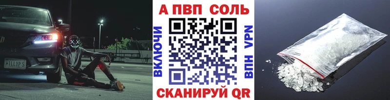 магазин продажи наркотиков  Таганрог  Альфа ПВП VHQ 