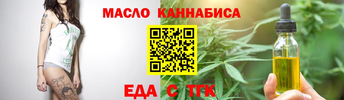 Таганрог  Cannafood конопля  Вход с VPN 