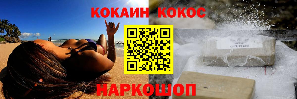 COCAIN FishScale  Кокаин Колумбийский  КОКАИН  Вход с VPN  Таганрог 