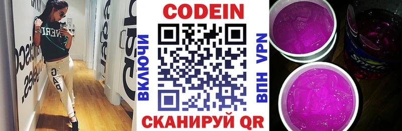 Кодеиновый сироп Lean Purple Drank  МЕГА онион  Таганрог  купить наркоту 