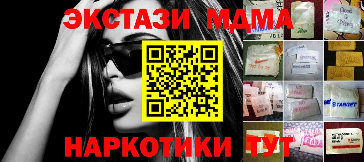 Ecstasy  ЭКСТАЗИ XTC  Вход с VPN  Таганрог  Экстази таблы 