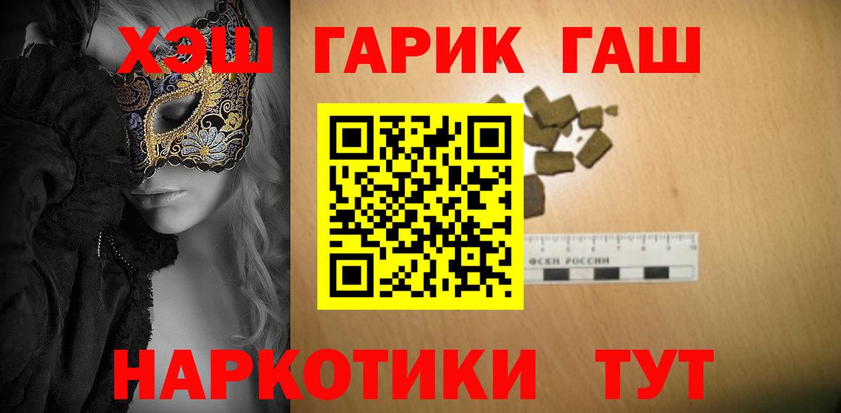 наркота  Вход с VPN  Гашиш  ГАШ hashish  Таганрог  Гашиш гарик 