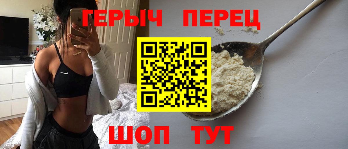 ГЕРОИН гречка  Героин  Таганрог  Вход с VPN 