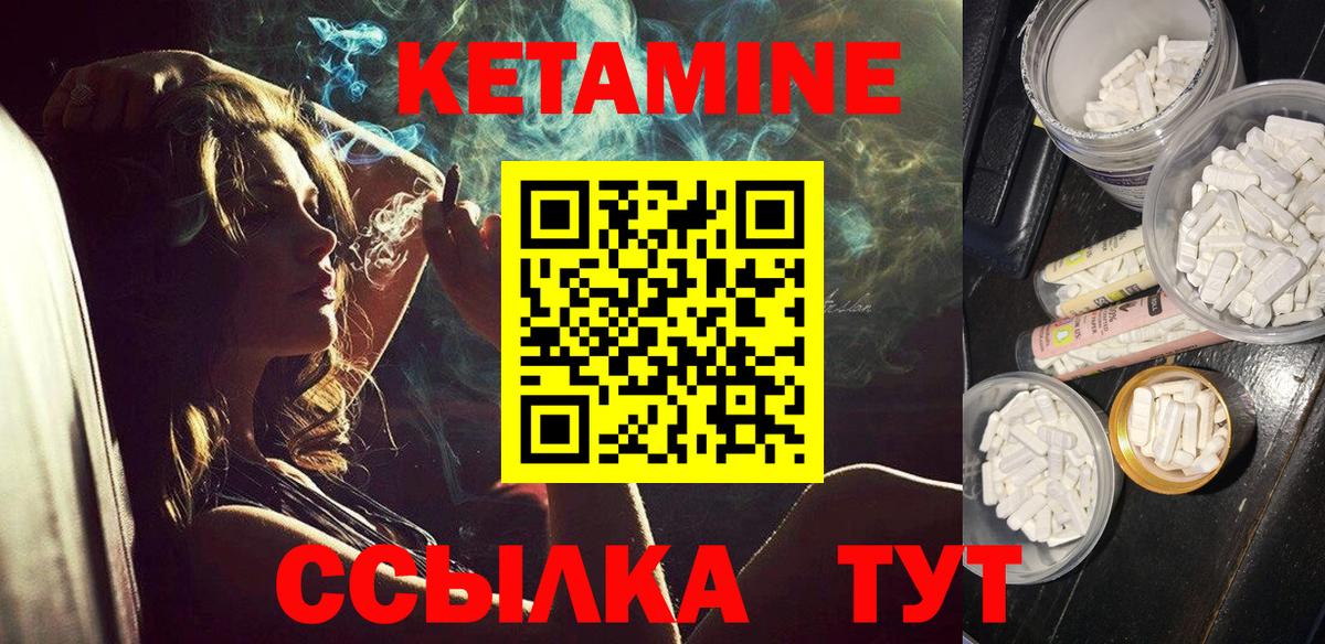Кетамин ketamine  MEGA сайт  Таганрог  Вход с VPN 