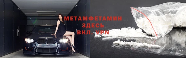 метамфетамин Гусиноозёрск