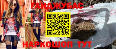 наркотики Славянск-на-Кубани