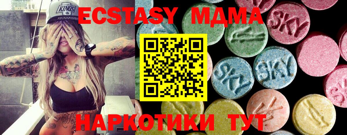 MDMA VHQ  Вход с VPN  Таганрог  MDMA молли 