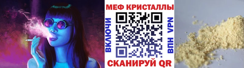 МЯУ-МЯУ кристаллы  Таганрог 