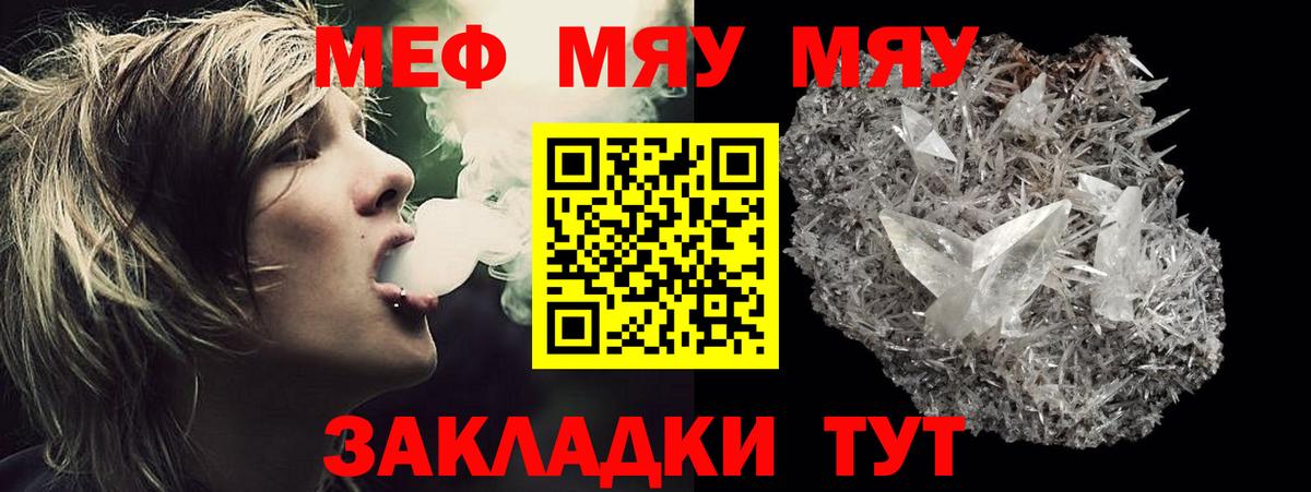 Мефедрон Таганрог