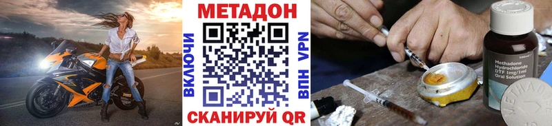 МЕТАДОН белоснежный Таганрог