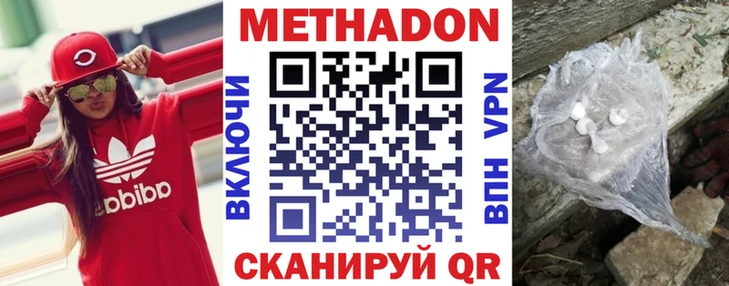 Метадон мёд  Таганрог 