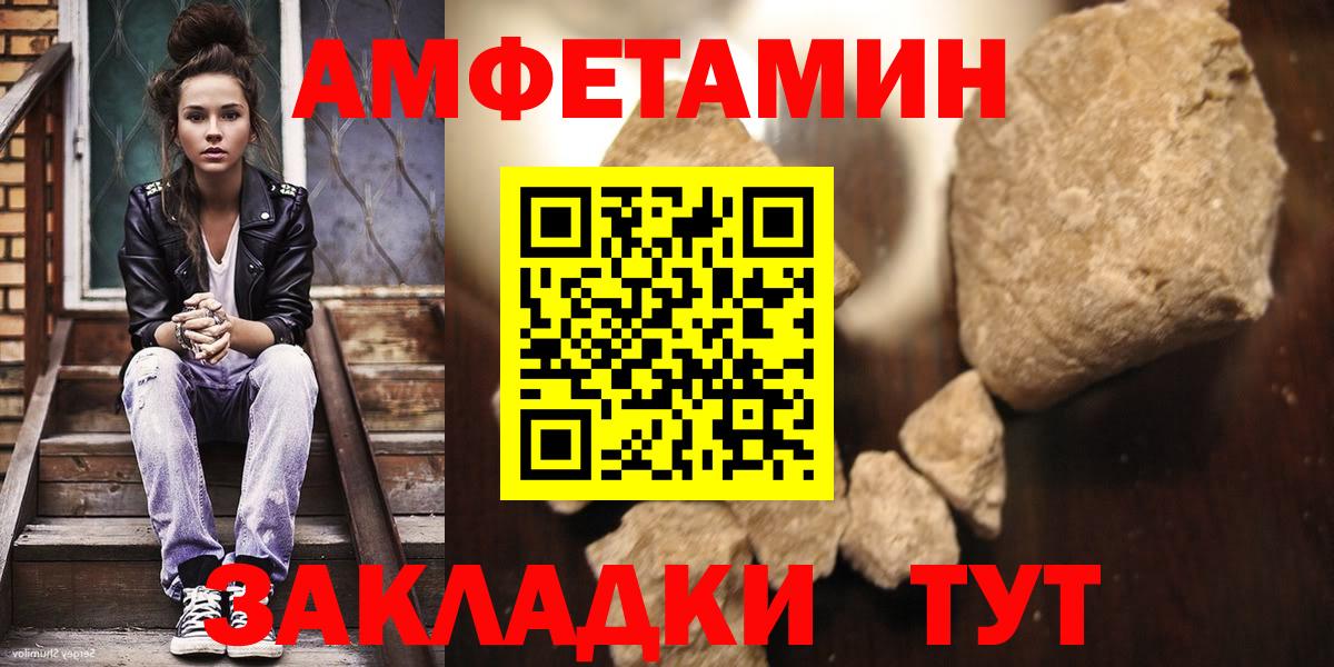 Первитин пудра  Вход с VPN  Первитин пудра  Таганрог 