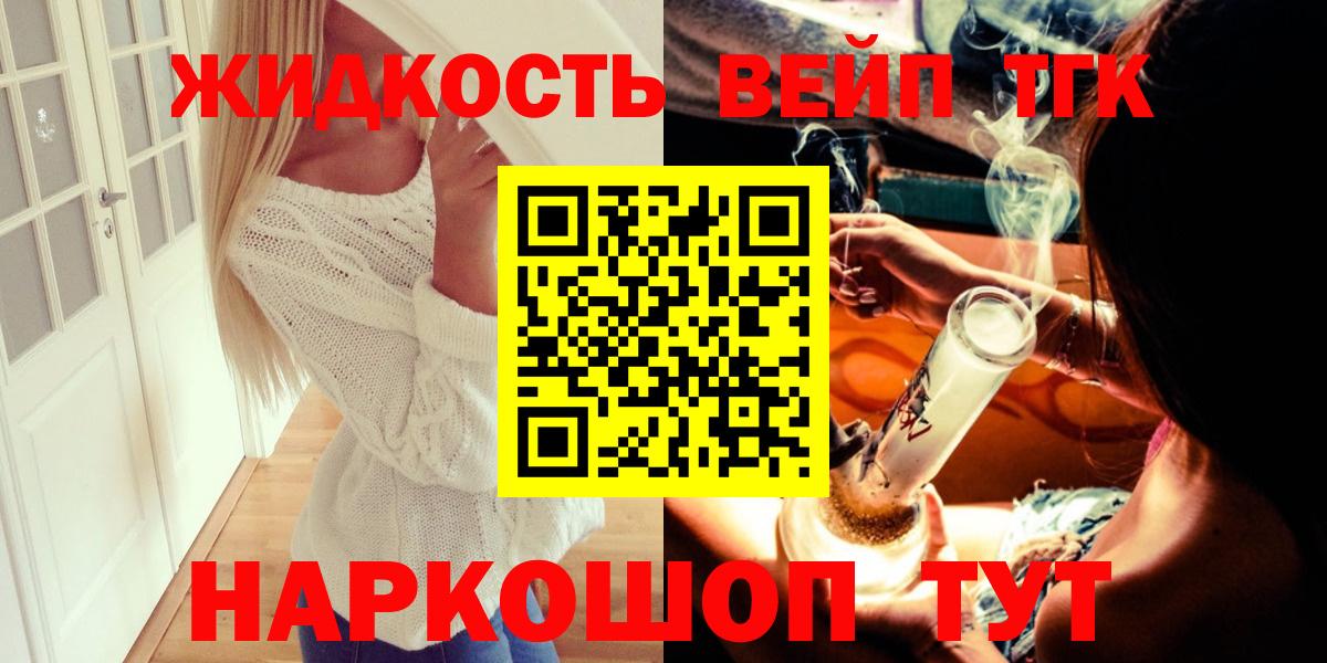 Дистиллят ТГК THC oil Таганрог